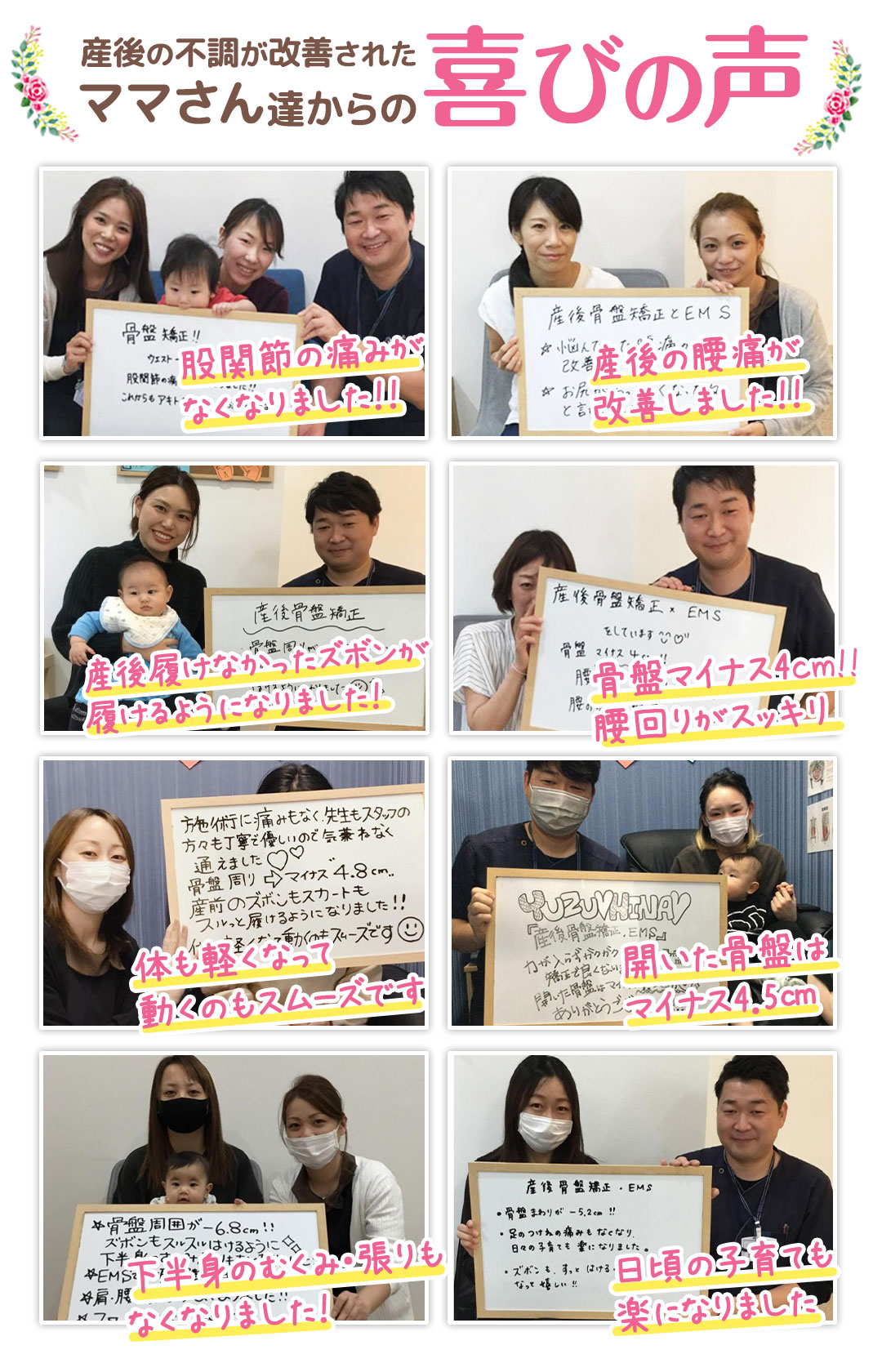 ゆず ひな 整骨 院